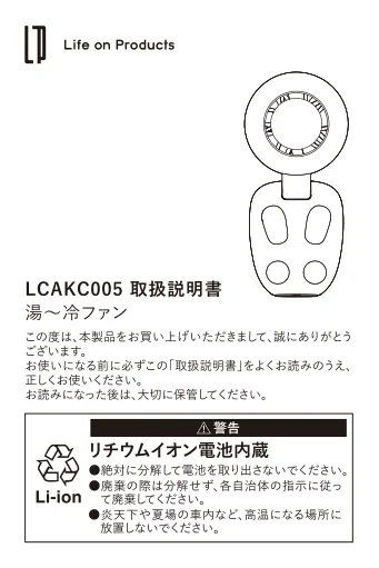 lifeonproducts LCAKC005